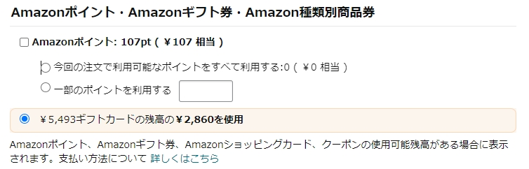 Amazonほしい物リストで住所がバレる理由がコレ!完全対策方法はコチラ!