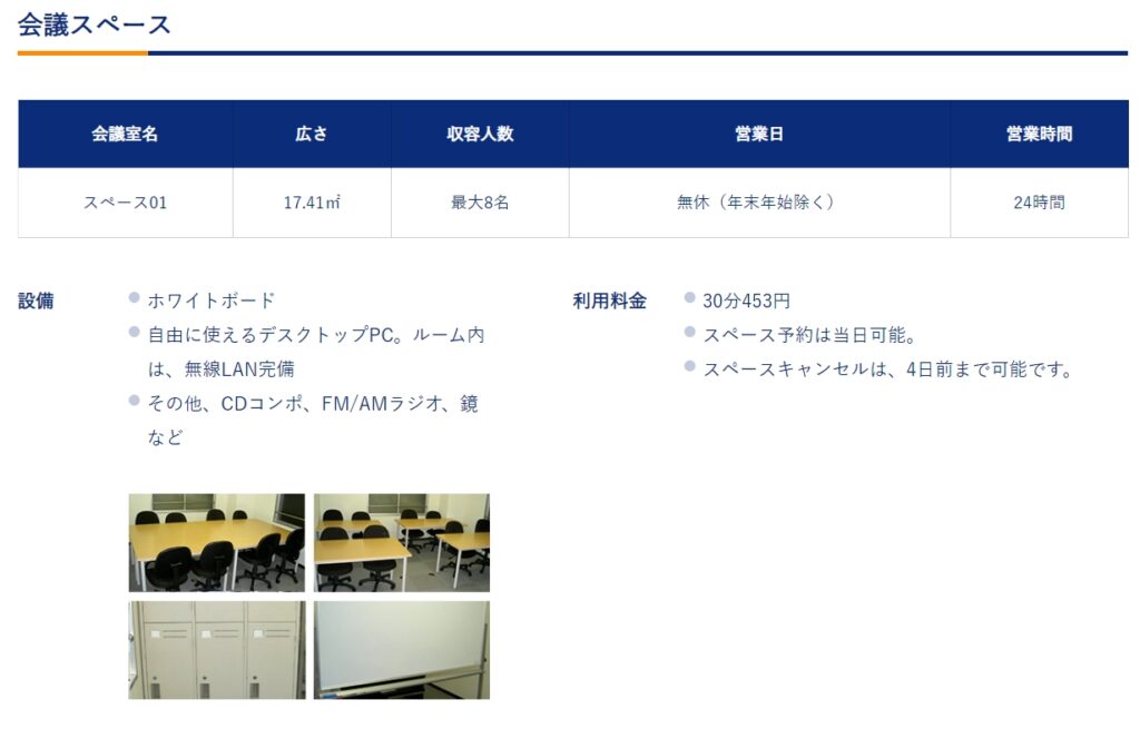 バーチャルオフィス「Karigo」の口コミ&評判を紹介!