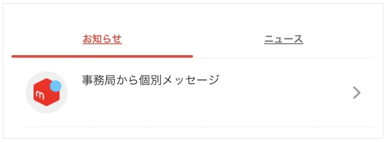 メルカリの普通郵便で住所を書かない場合に発生する問題と対策方法
