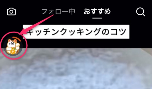 ティックトックライトは改悪と言われていることをまとめてみた