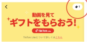 TikTokライト招待で4000ポイント獲得するやり方を徹底解説