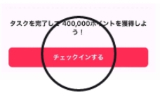 TikTokライト招待で4000ポイント獲得するやり方を徹底解説