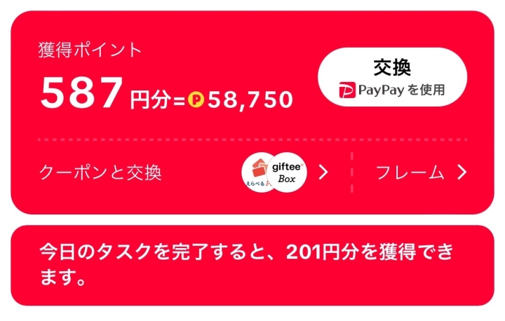 TikTok Lite(ティックトックライト)で1日何円稼げるのか公開