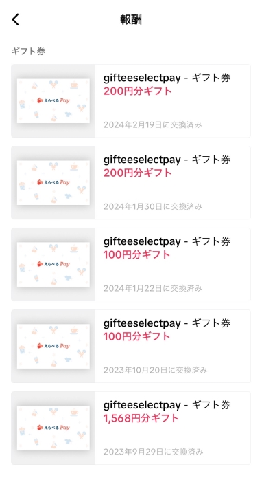 GooglePlayカード500円を無料で手に入る簡単な方法を公開