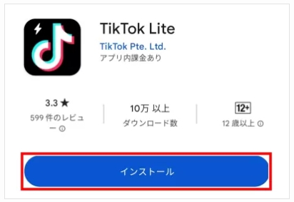 TikTokライト招待で4000ポイント獲得するやり方を徹底解説