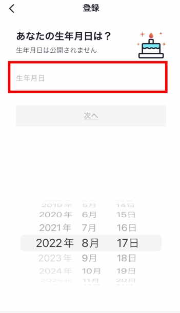 TIkTokLite(ライト)に年齢制限ある？変更・間違えた場合を解説