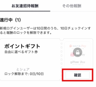 TikTokライト招待で4000ポイント獲得するやり方を徹底解説