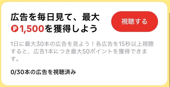 TikTok Lite(ライト)の3回検索でポイントがもらえない原因がコレ