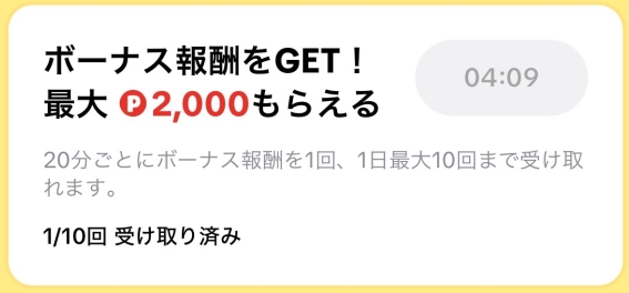 TikTok Lite(ティックトックライト)で1日何円稼げるのか公開