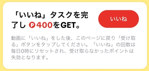 TikTok Lite(ライト)の3回検索でポイントがもらえない原因がコレ