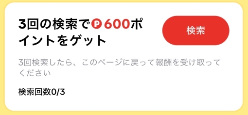 GooglePlayカード500円を無料で手に入る簡単な方法を公開