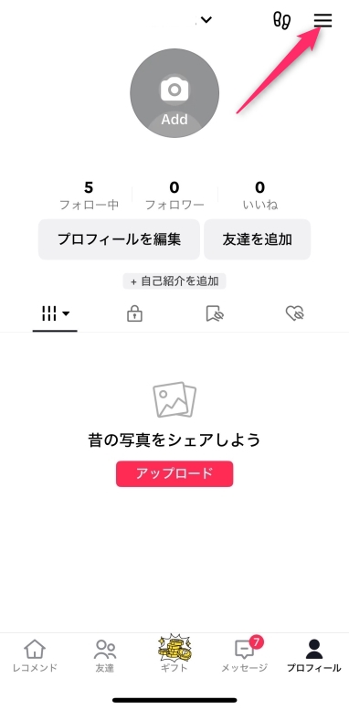 TikTok Lite(ライト)アプリ起動時に「音を出さない」方法