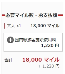 TIkTokライトポイント交換先にある「えらべるPay」とは？