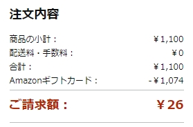 TIkTokライトポイント交換先にある「えらべるPay」とは？