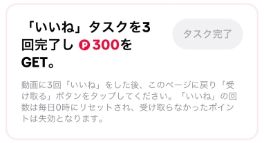 ティックトックライトは改悪と言われていることをまとめてみた