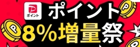 ティックトックライトのPayPayクーポンコード完全解説