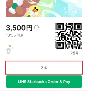 スタバカードをPayPayでチャージする時に足りない分は裏技で解決する方法