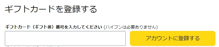 TikTok Lite(ライト)ポイントをAmazonギフト券に交換する方法