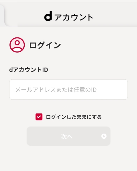 TikTok Lite(ライト)ポイントをdポイント(d払い)交換する方法・手数料は？