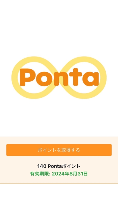 TikTok Lite(ライト)ポイントをpontaに交換する方法