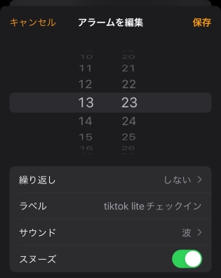 ティックトックライトの裏技で超高速でポイントを増やす方法