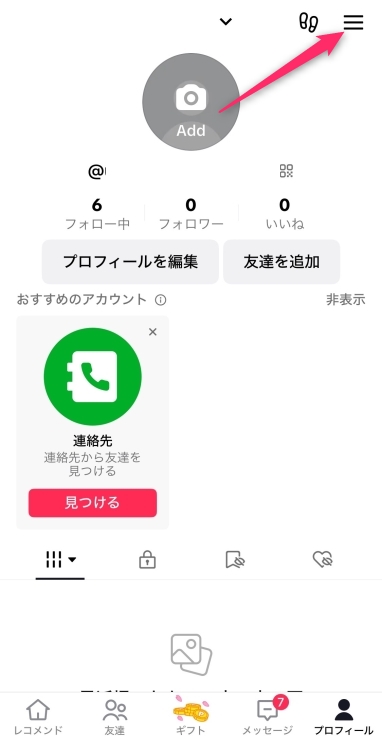 TikTokライトの通信量はどれくらい？節約方法は？