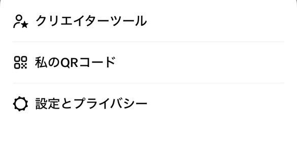 ティックトックライトのアカウント削除方法・ポイントはなくなる？