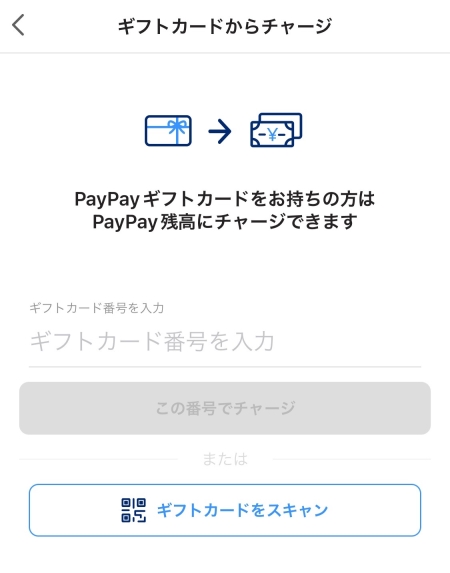 ティックトックライトのPayPayクーポンコード完全解説