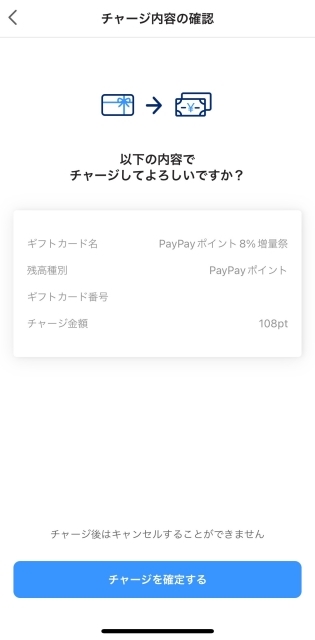 ティックトックライトのPayPayクーポンコード完全解説