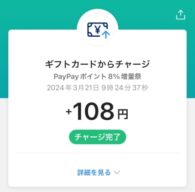 ティックトックライトのPayPayクーポンコード完全解説