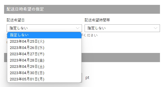 グレイルの発送を早める方法をGRL歴7年以上の私がこっそり教えます