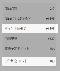 GRLで注文キャンセルするたった方法はコレだけです！