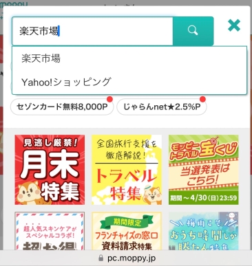 グレイルはどこのポイントサイトが一番お得？納得の回答がこちら