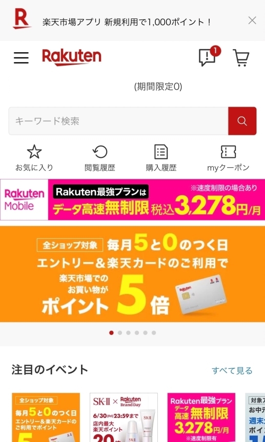 グレイルはどこのポイントサイトが一番お得？納得の回答がこちら