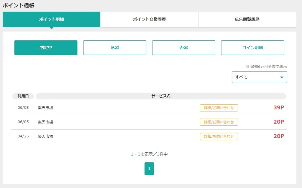 グレイルはどこのポイントサイトが一番お得？納得の回答がこちら