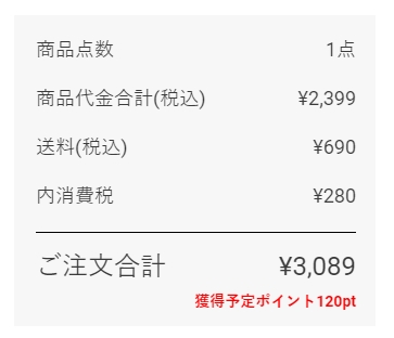 GRLの送料無料はいつ？なくなった？土日以外はいくら？