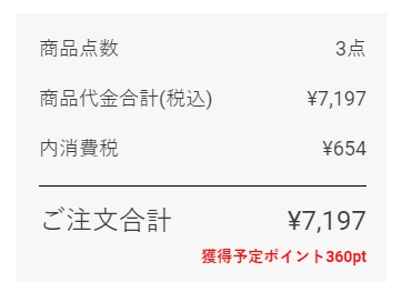 GRLの送料無料はいつ？なくなった？土日以外はいくら？