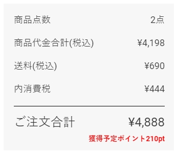 GRLの送料無料はいつ？なくなった？土日以外はいくら？