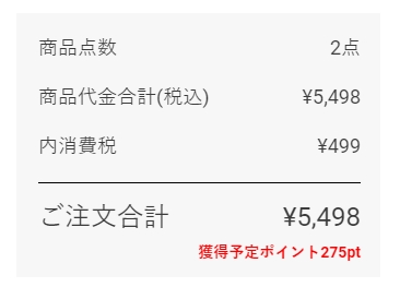 GRLの送料無料はいつ？なくなった？土日以外はいくら？