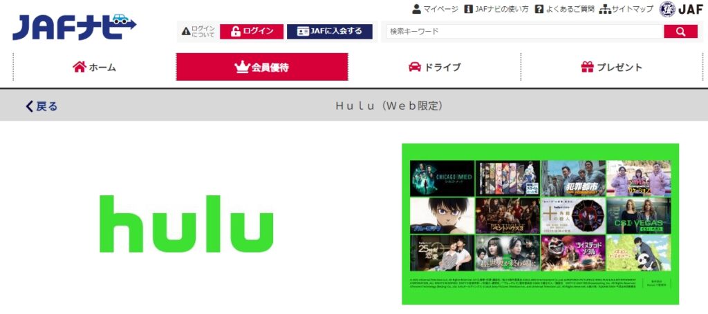 Hulu無料トライアル1ヶ月キャンペーンコードはどこ？に回答します