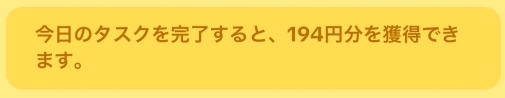 ティックトックライトで一ヶ月で稼いだポイントを大公開