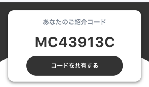 povo最新の無料プロモコード