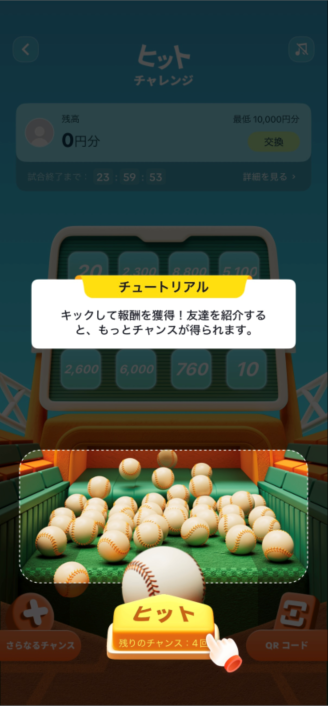 【TikTokライト】ヒットチャレンジとは？何人必要？いつまで？