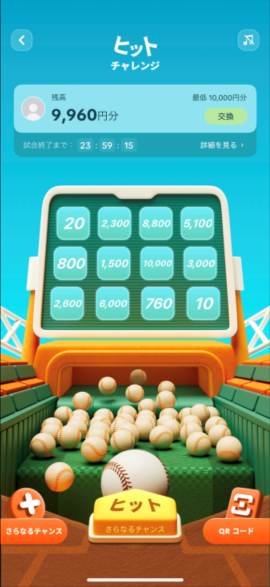 【TikTokライト】ヒットチャレンジとは？何人必要？いつまで？