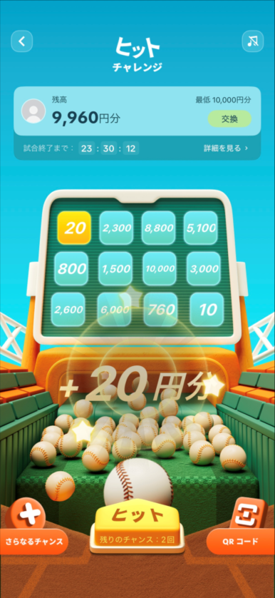 【TikTokライト】ヒットチャレンジとは？何人必要？いつまで？