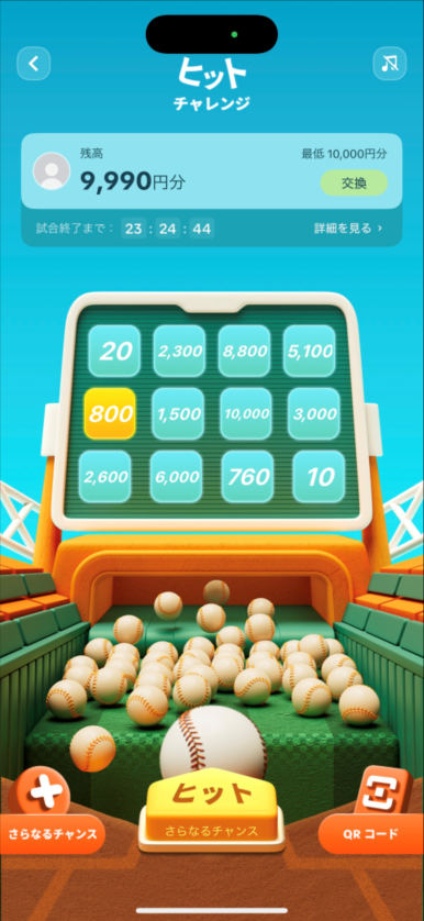 【TikTokライト】ヒットチャレンジとは？何人必要？いつまで？